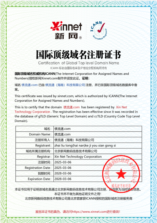 债流通.com