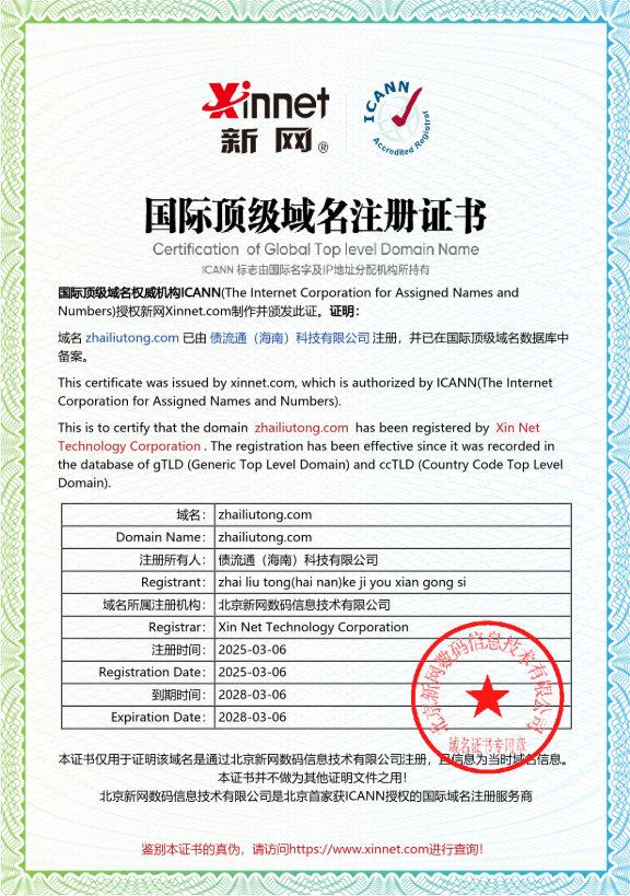 zhailiutong.com