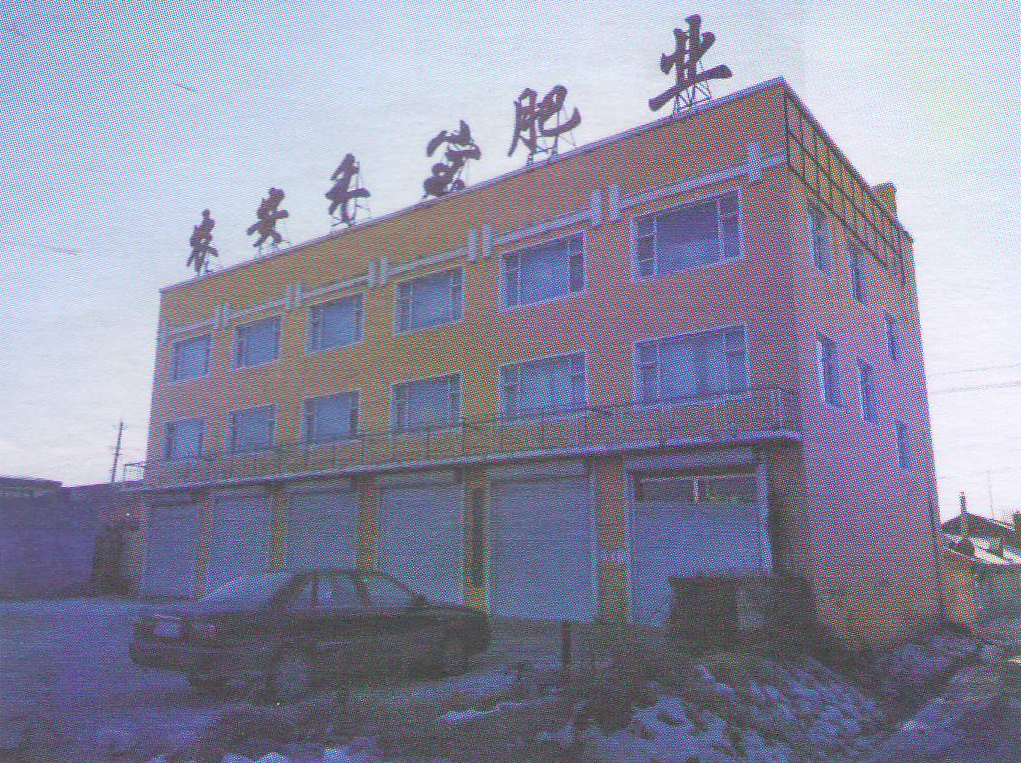 吉林省禾宝农业生产资料有限公司债权情况				