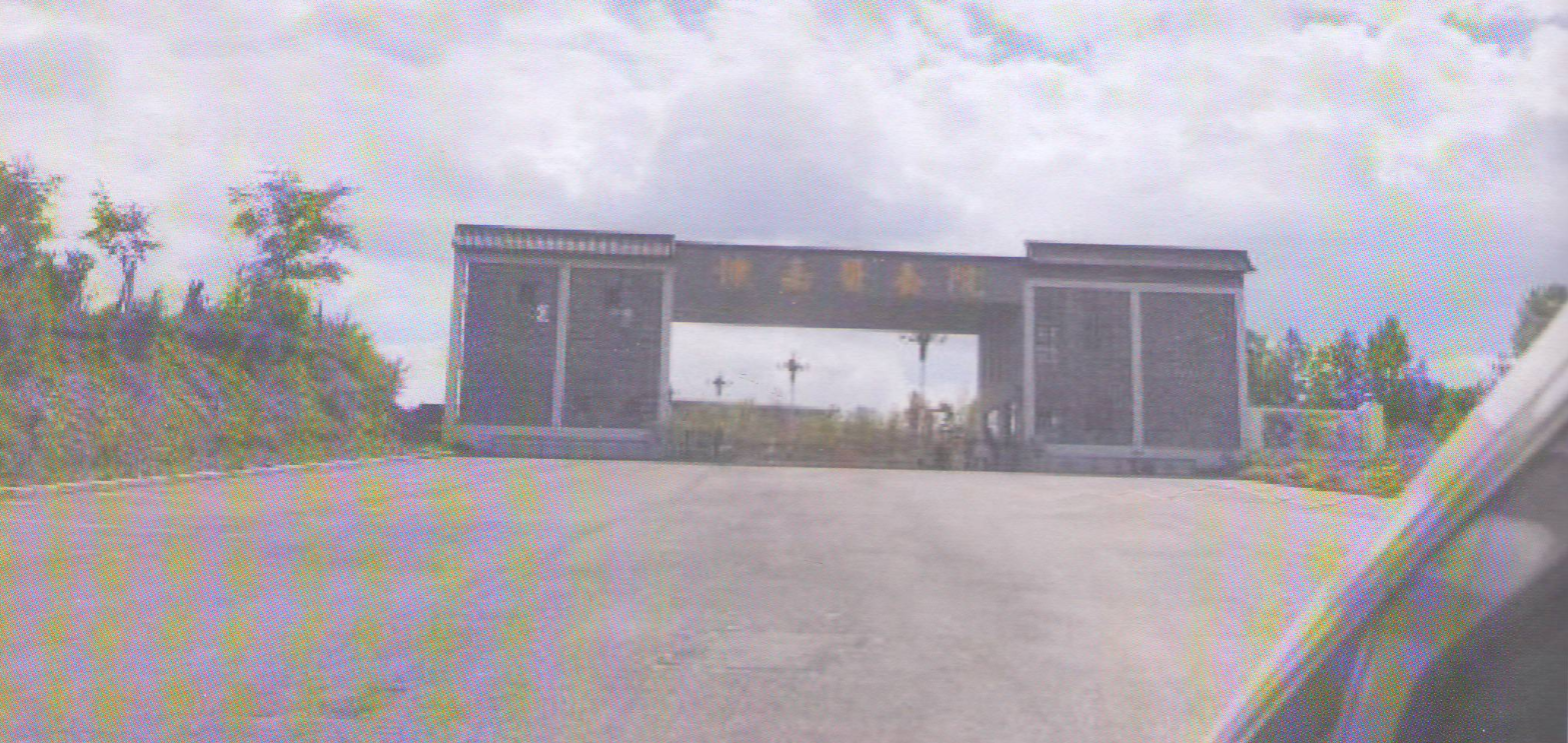 吉林市慷嘉养老服务有限公司债权情况