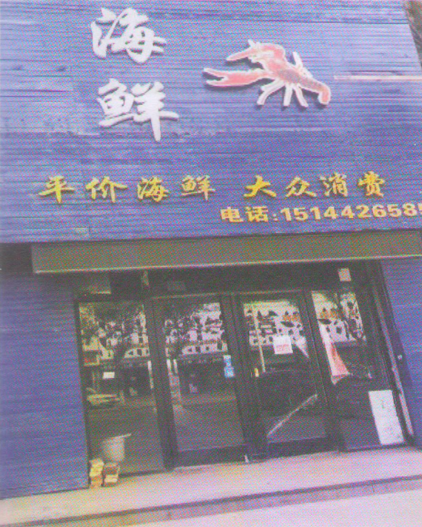 吉林省辰龙贸易有限公司债权情况				