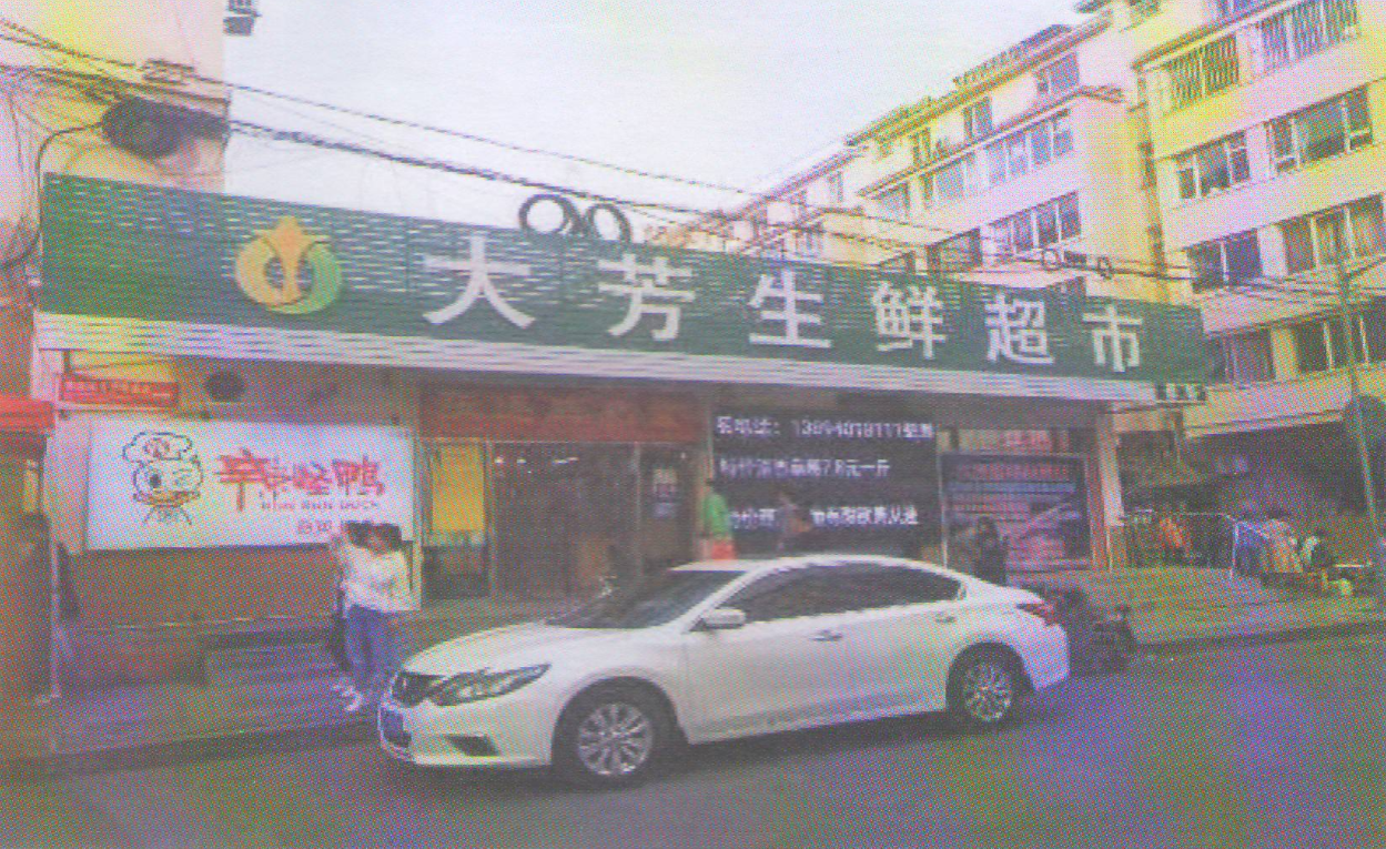 白山市万顺豪商贸有限公司债权情况